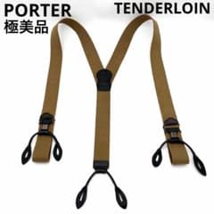 希少 ポーター テンダーロイン サスペンダー V時型 ベルト ベージュ