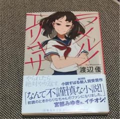 ラメルノエリキサのサムネイル