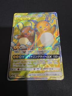 ス*ト様 ポケモンカード　ライチュウ＆アローラライチュウGX SR 056/05のサムネイル