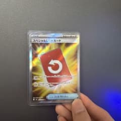 光*様 スペシャルレッドカード SR MEGA 拡張パック ニンジャスピナー 1のサムネイル