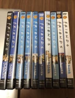 フレンズ 全巻セットのサムネイル