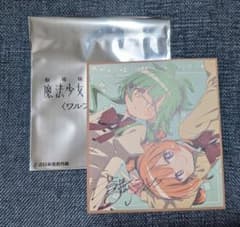 まどマギ　映画特典 魔法少女まどか　セルマ&紫丁花のサムネイル