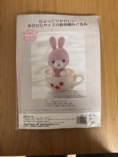 ひょっこりかわいい手のひらサイズの動物編みぐるみ　キット　うさぎのサムネイル