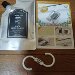 クレムドアン　ブラックシャンプーのサムネイル