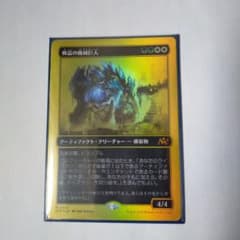 MTG 輝晶の機械巨人 日本語 Foil ファーストプレイスFoil - メルカリ