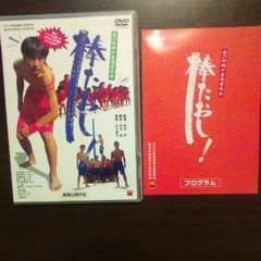 棒たおし　日本映画　DVDのサムネイル
