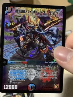 バイオレンスサンダーのサムネイル