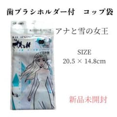아나운서와 눈의 여왕 칫솔 홀더 첨부 컵 봉투 신품 미개봉