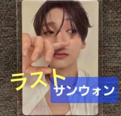 ㊻-81【サンウォン】ボイプラ2 week2 ボーイズプラネット ALD1 - メルカリ