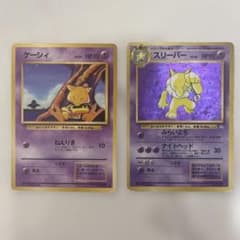 ポケモンカード ケーシィ スリーパー 旧裏面 2枚セット - メルカリ