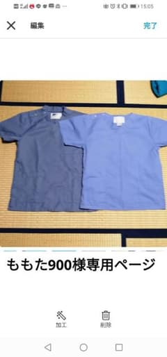 ももた900様専用ページのサムネイル