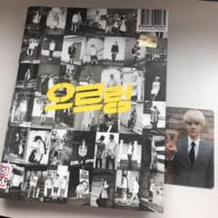 EXO ウルロン　セフンのサムネイル