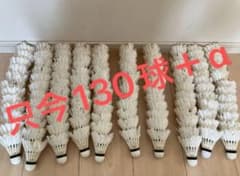 YONEX AEROSENSA500 ヨネックス シャトル 中古品130球 - メルカリ