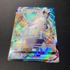 ポケモンカード はくばバトレックスvmax rrrのサムネイル