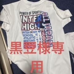2025 インターハイ記念Tシャツのサムネイル