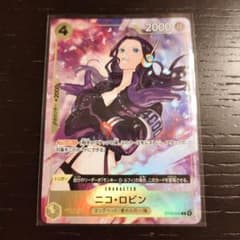 ニコ・ロビン プロモ パラレル ワンピースカード プロモーションパック