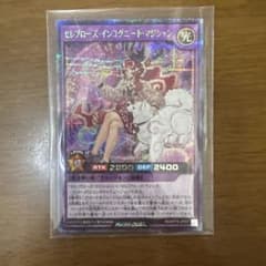 セレブローズインコグニートマジシャン 絵違いシークレット - メルカリ