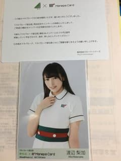 渡辺梨加 生写真 欅坂46のサムネイル
