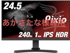 ゲーミングPC機器のサムネイル