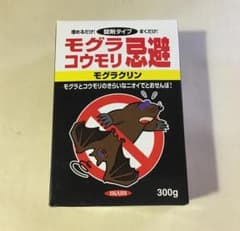 モグラ コウモリ忌避 駆除 退治　モグラクリンのサムネイル