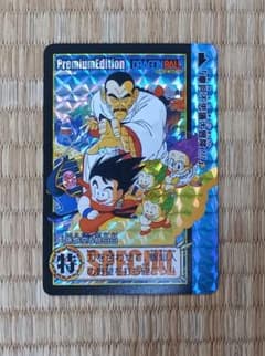 ドラゴンボール カード プレミアムエディション 悟空VS桃白白 No.03