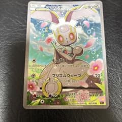 マギアナ CP5 幻·伝説ドリームキラコレクション 031/036のサムネイル