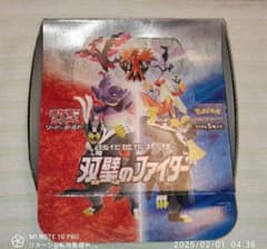 ポケモンカードゲーム 双璧のファイター BOX パッケージ のみ
