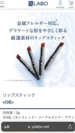 YSラボ　口紅　ブラッドオレンジのサムネイル