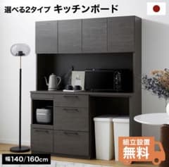ROWYA ダストボックスタイプ キッチンボード 140/160cm - メルカリ
