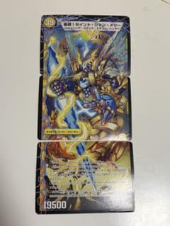 デュエルマスターズ 豪遊！セイント・シャン・メリーのサムネイル