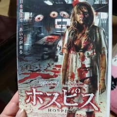 HOSPICE ホスピスのサムネイル