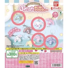 シュガーバニーズ　ふわふわめじるしアクセサリーのサムネイル