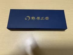 野原工芸 神代欅のサムネイル