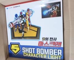X-PLANET韓国限定 光戦隊マスクマン ショットボンバーLED照明 