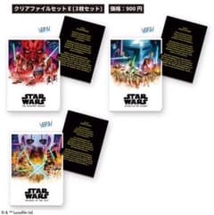 スターウォーズ　ファイルセット3枚新品未開封のサムネイル