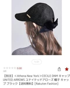 Athena New York＞ユナイテッドアローズ 帽子 キャップ ブラック