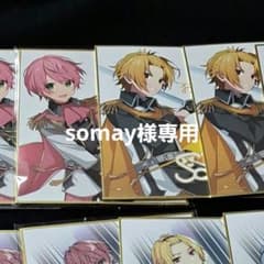 somay様専用ページのサムネイル