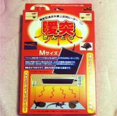 暖突 Mサイズのサムネイル