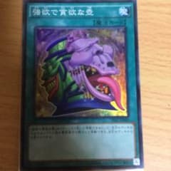 強欲で貪欲な壺のサムネイル