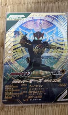 ガンバレジェンズ　仮面ライダーオーズ　通常のサムネイル
