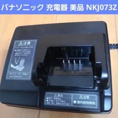 匿名配送】Panasonic 電動自転車用充電器 NKJ073Z - メルカリ