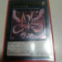 遊戯王 サイバードラゴンインフィニティのサムネイル