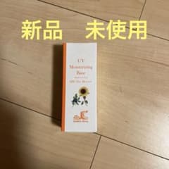サンダースペリーUVモイスチャーライジングベース 40ml - メルカリ