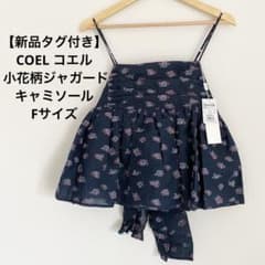 【新品タグ付き】COEL コエル 小花柄ジャガードキャミソール Fサイズのサムネイル