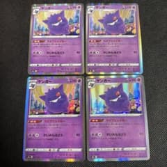 ポケモンカード ゲンガー S4a シャイニースターV 071/190 4枚 - メルカリ