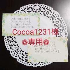 サンキューカードのサムネイル