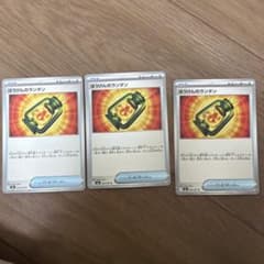 ぼうけんのランタン 3枚セット ポケモンカードのサムネイル
