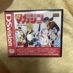 非売品 DSvision スペシャルパック 少年マガジン DS - メルカリ