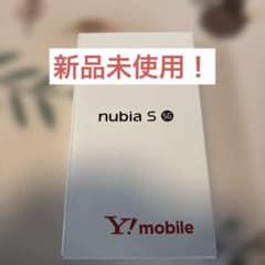【新品未使用】nubia S 5G (ライトパープル) 即日発送のサムネイル