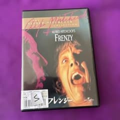 アルフレッド・ヒッチコック フレンジー DVD - メルカリ